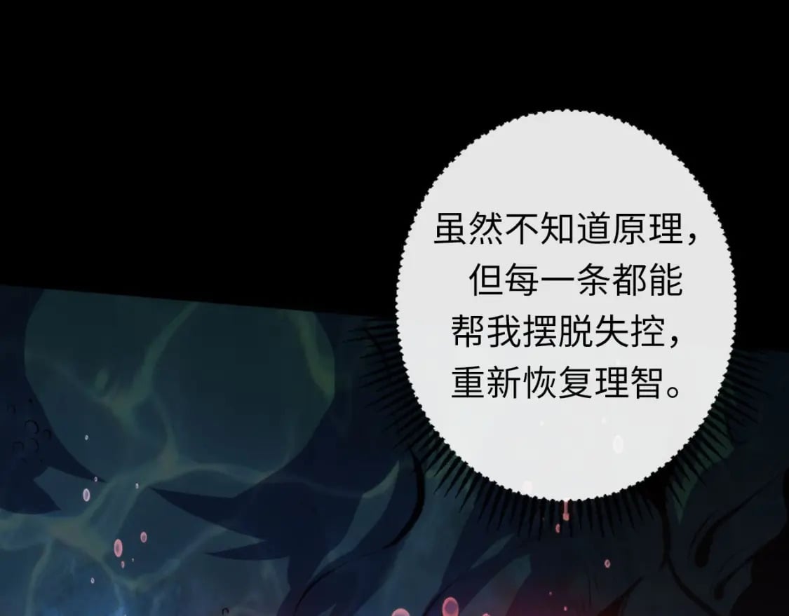 第195话 深海低语24