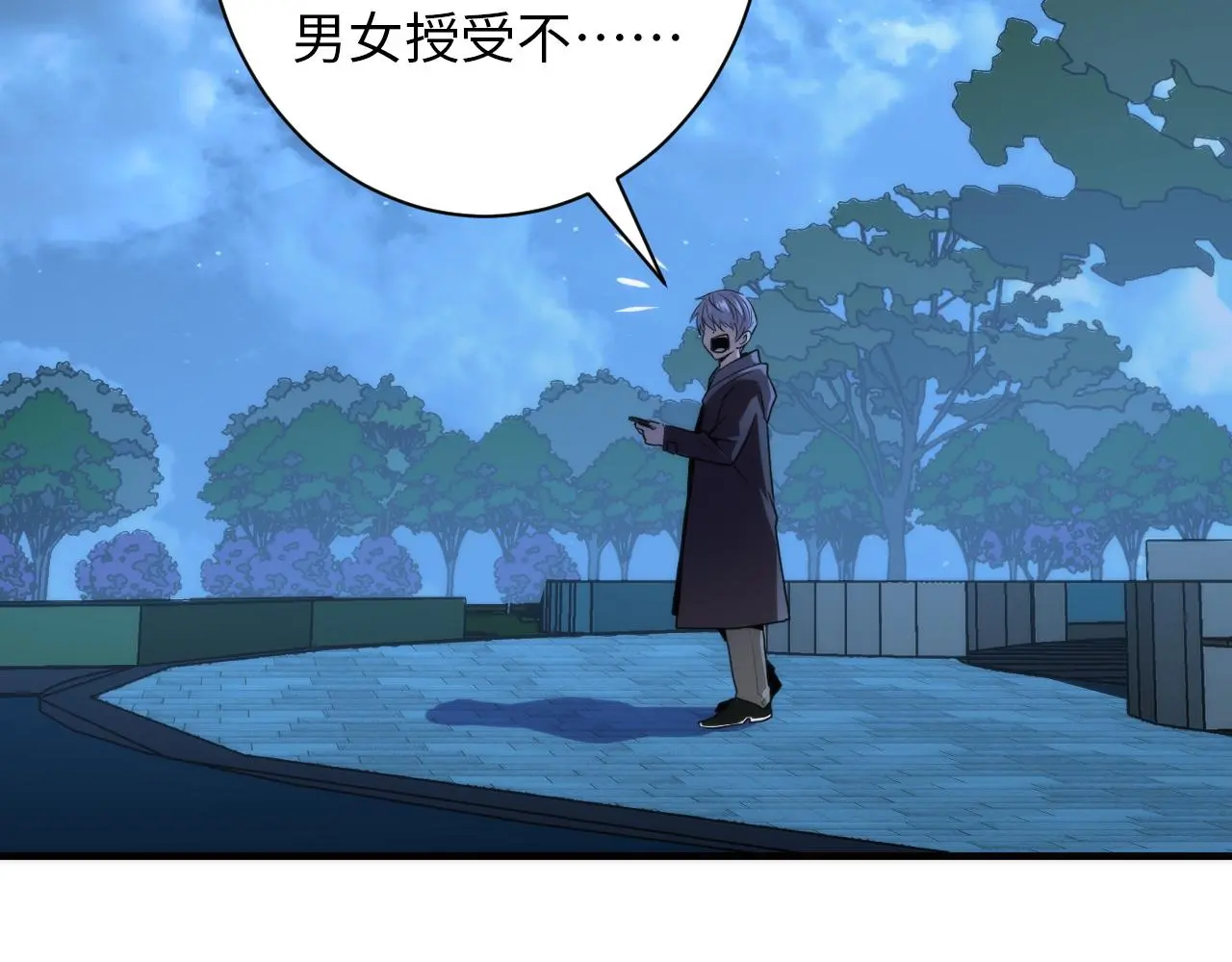 第239话 苏启，救我……40