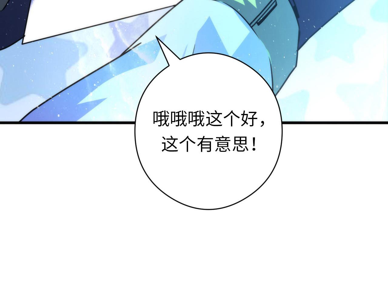 第91话 大型神秘的开端66