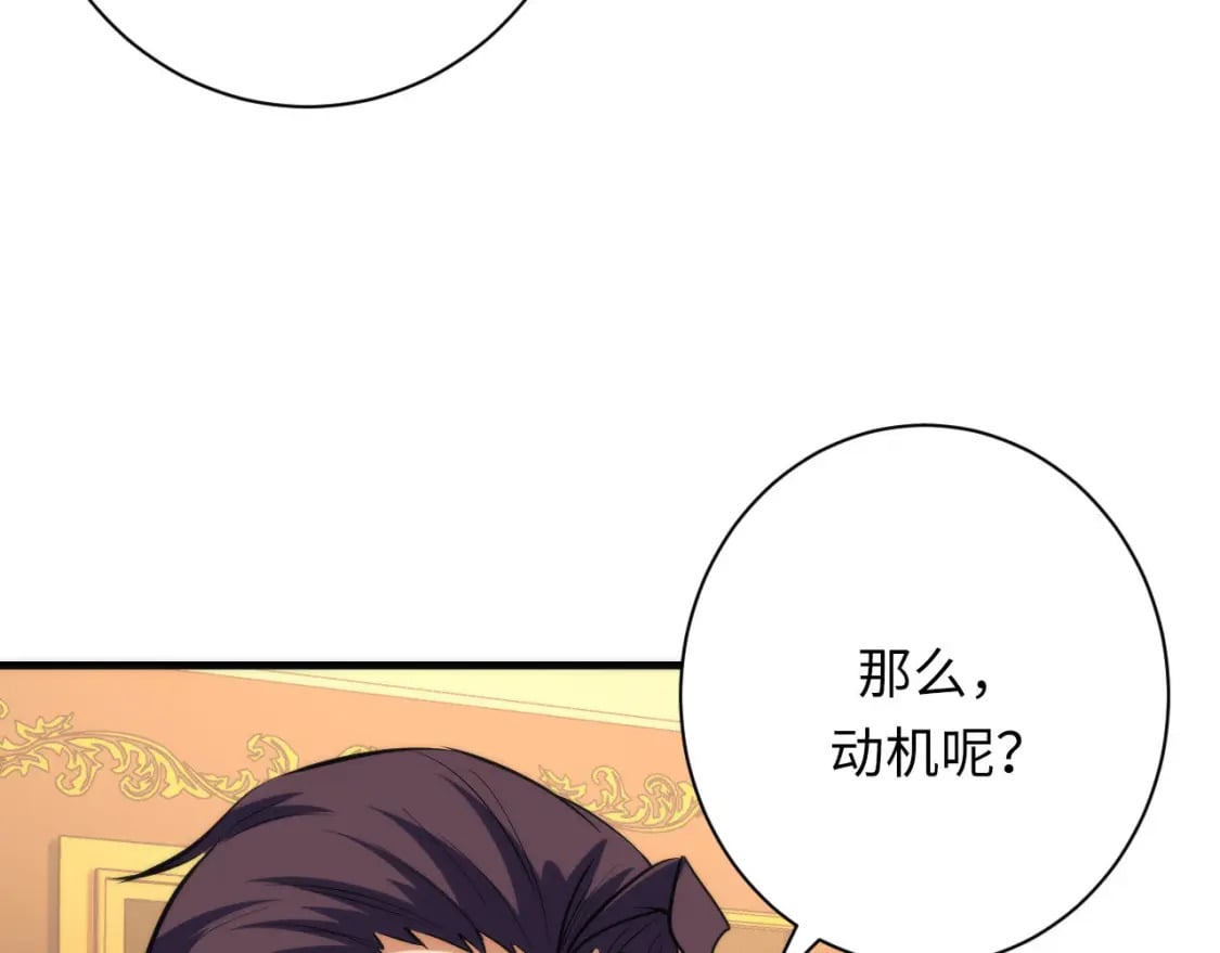 第212话 九九八十一再出手39