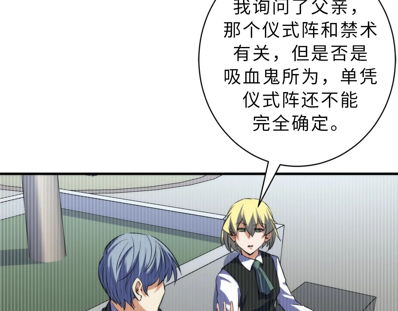 第241话 骸师归案117