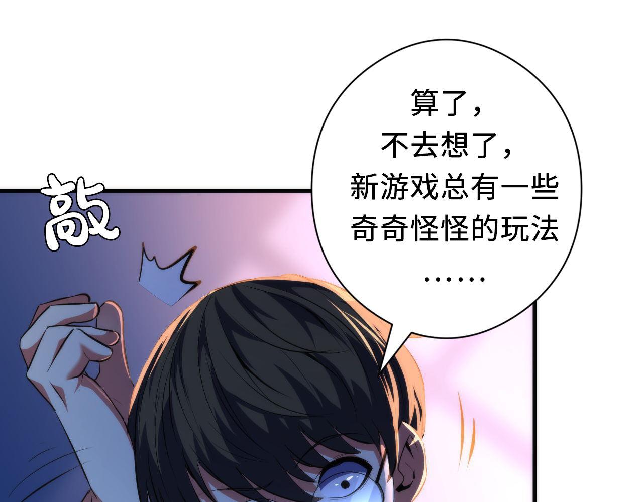 第133话 幕后揭秘51