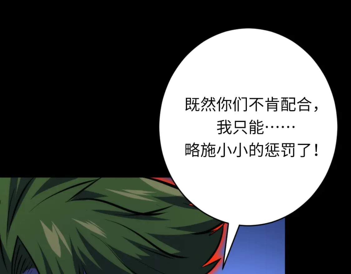 第226话 正式交手·神秘大门120