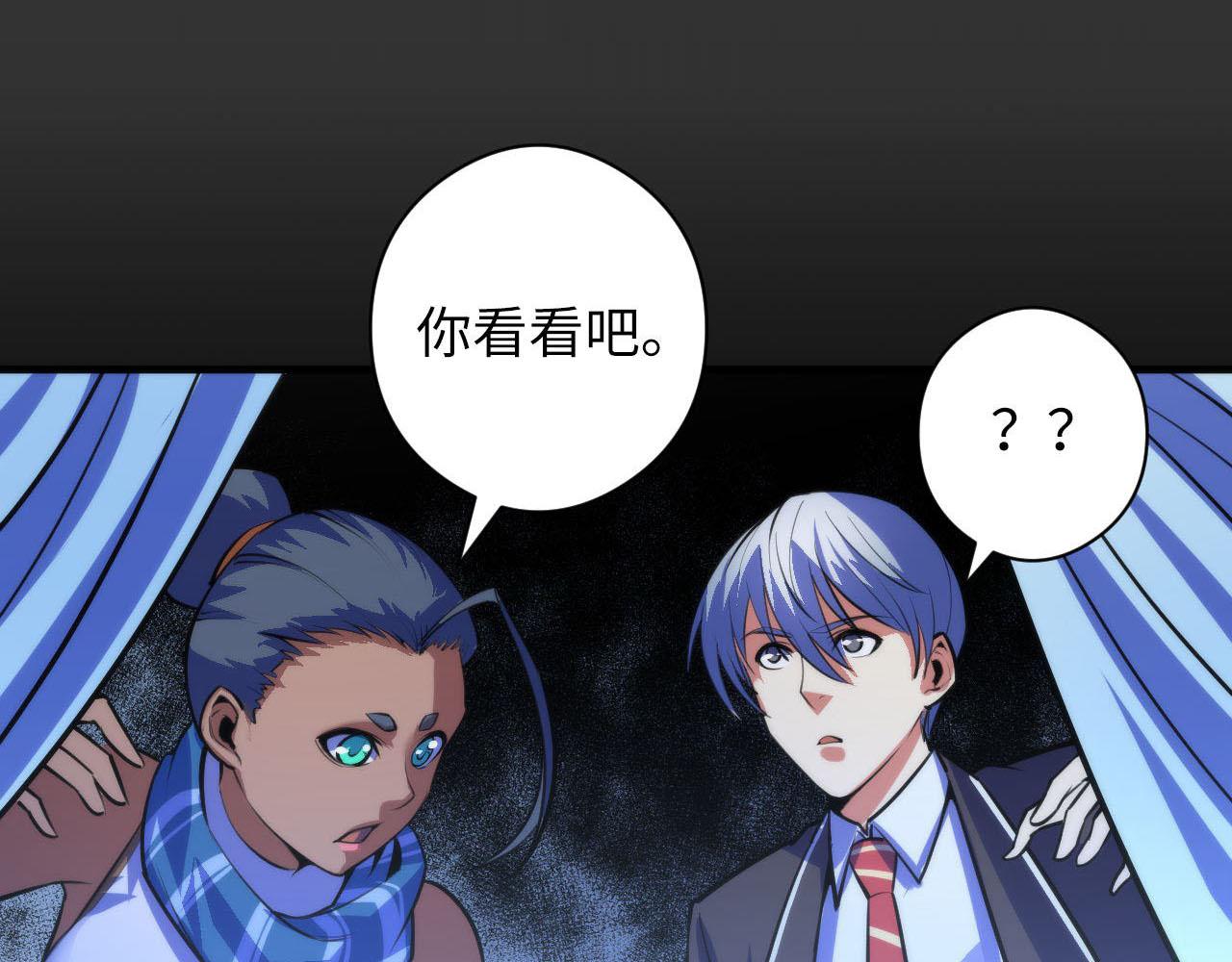 第89话 器官案·第三人？77