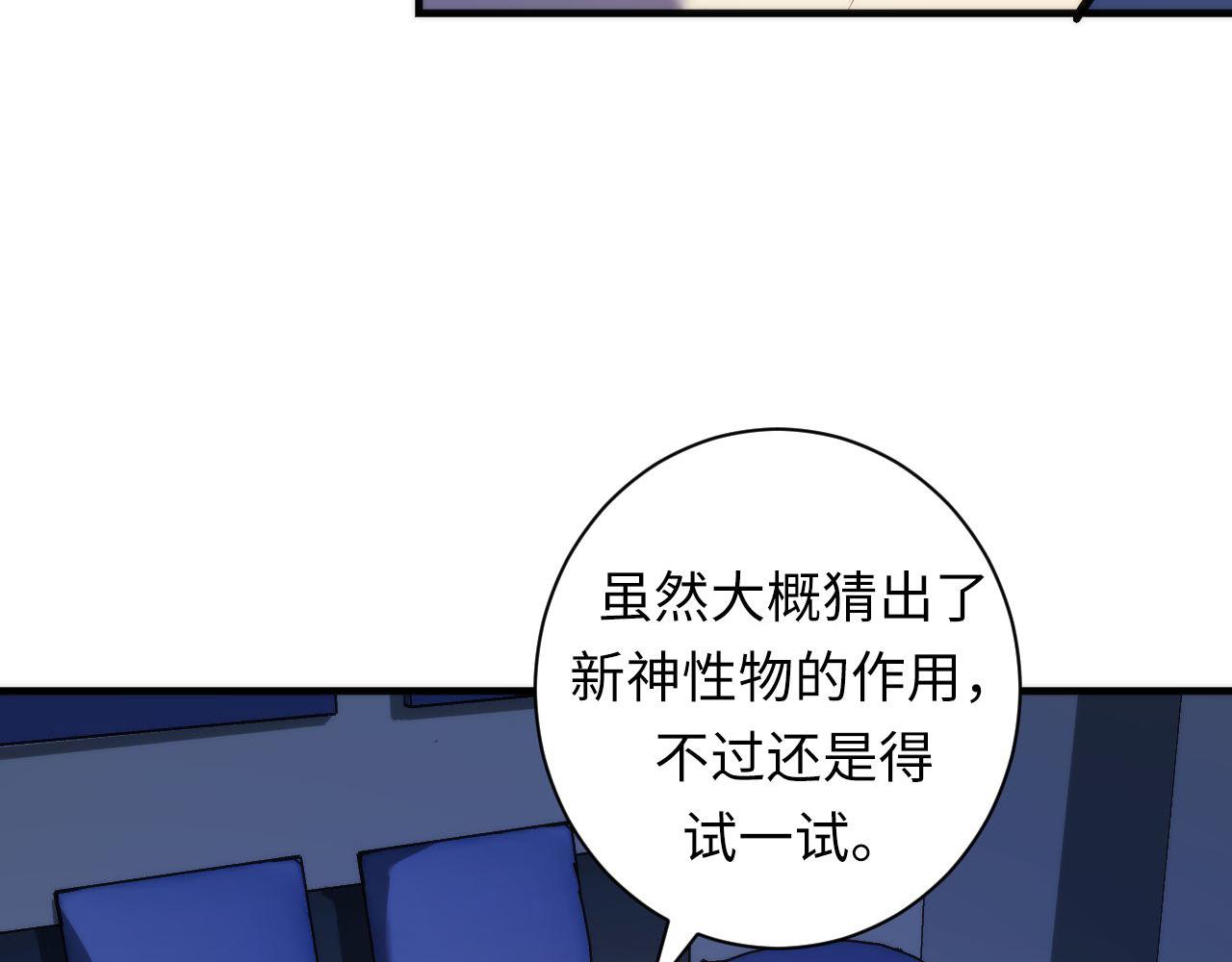 第96话 环病毒59