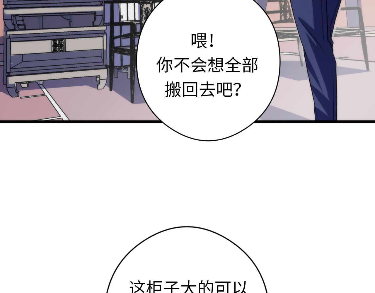第141话超越之人？87