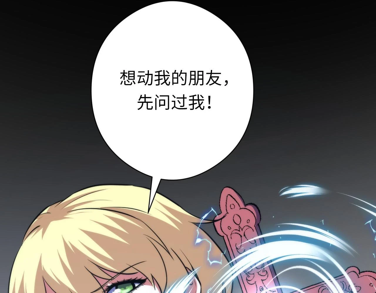 第181话 圣火焚尽！24