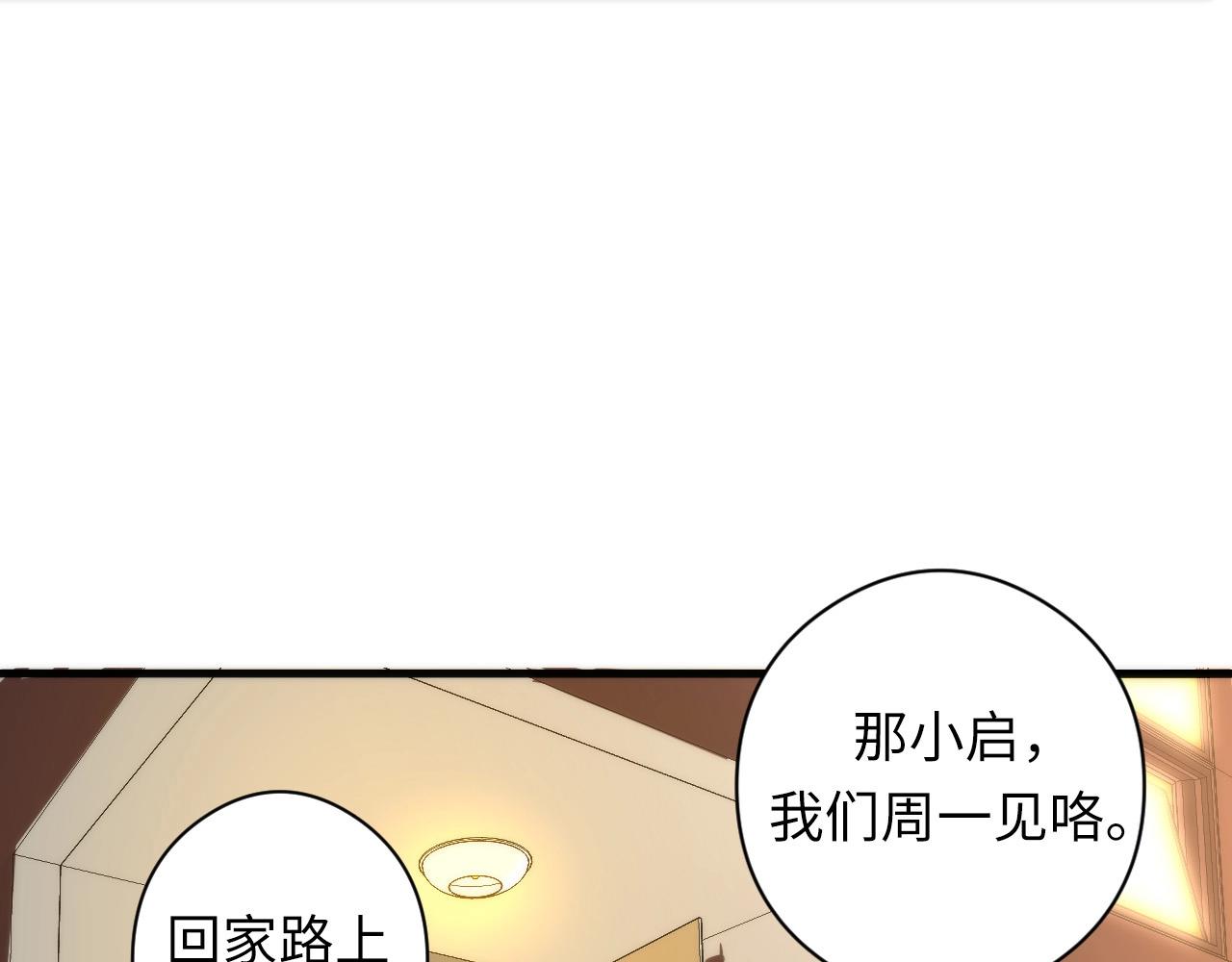 第56话 神经漫游者5