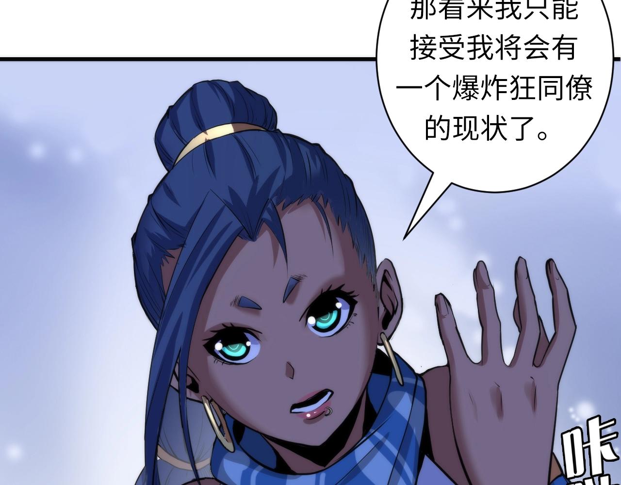 第46话 天方夜谭的魔女88