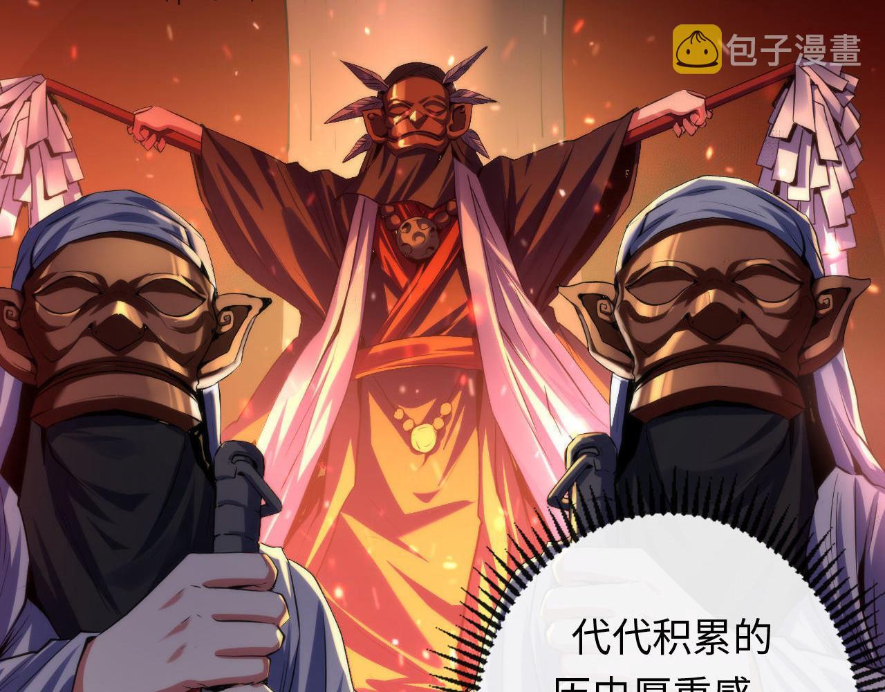 第139话再次失控·和氏登场6