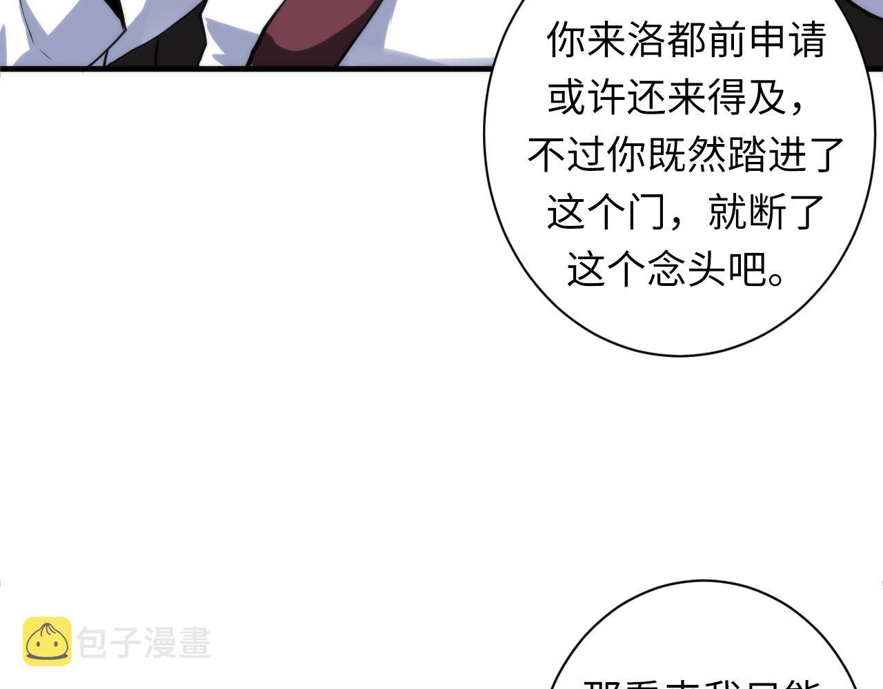 第46话 天方夜谭的魔女87