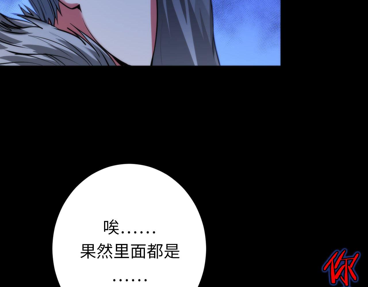 第168话 蚕食之柜66