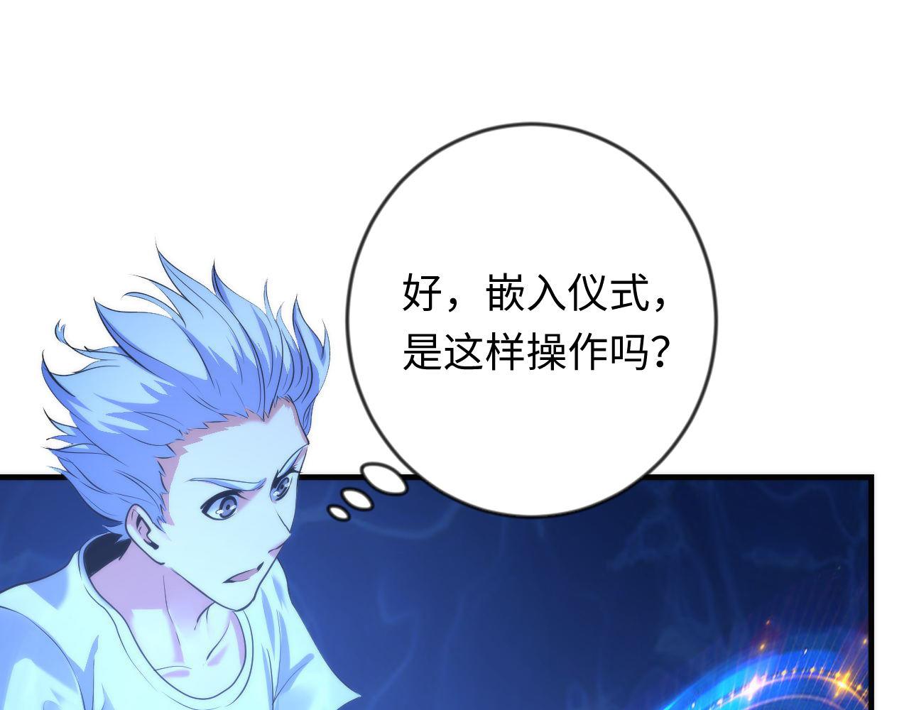 第78话 莫霍层的第一天70