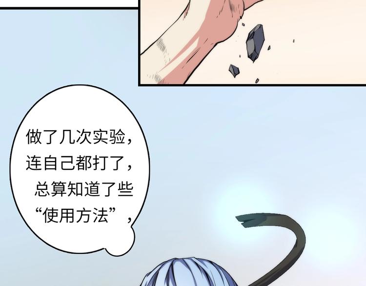 第16话 疯狂仙境的不老者23