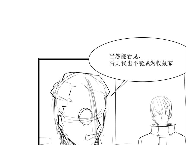 第14话 收藏家130