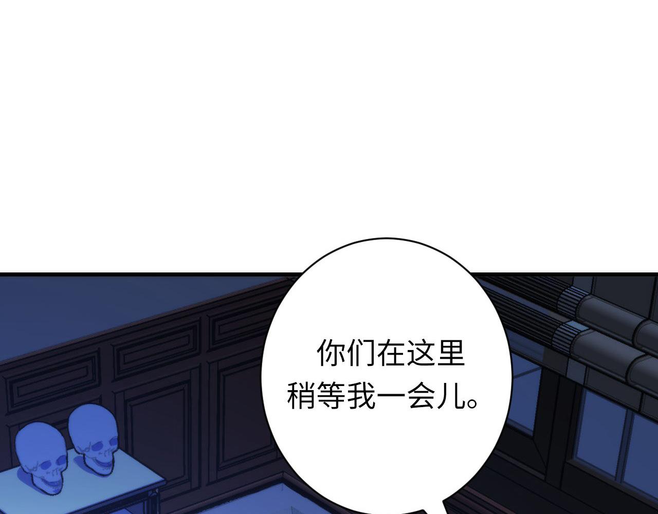 第84话 半截广袖·洛都大火74