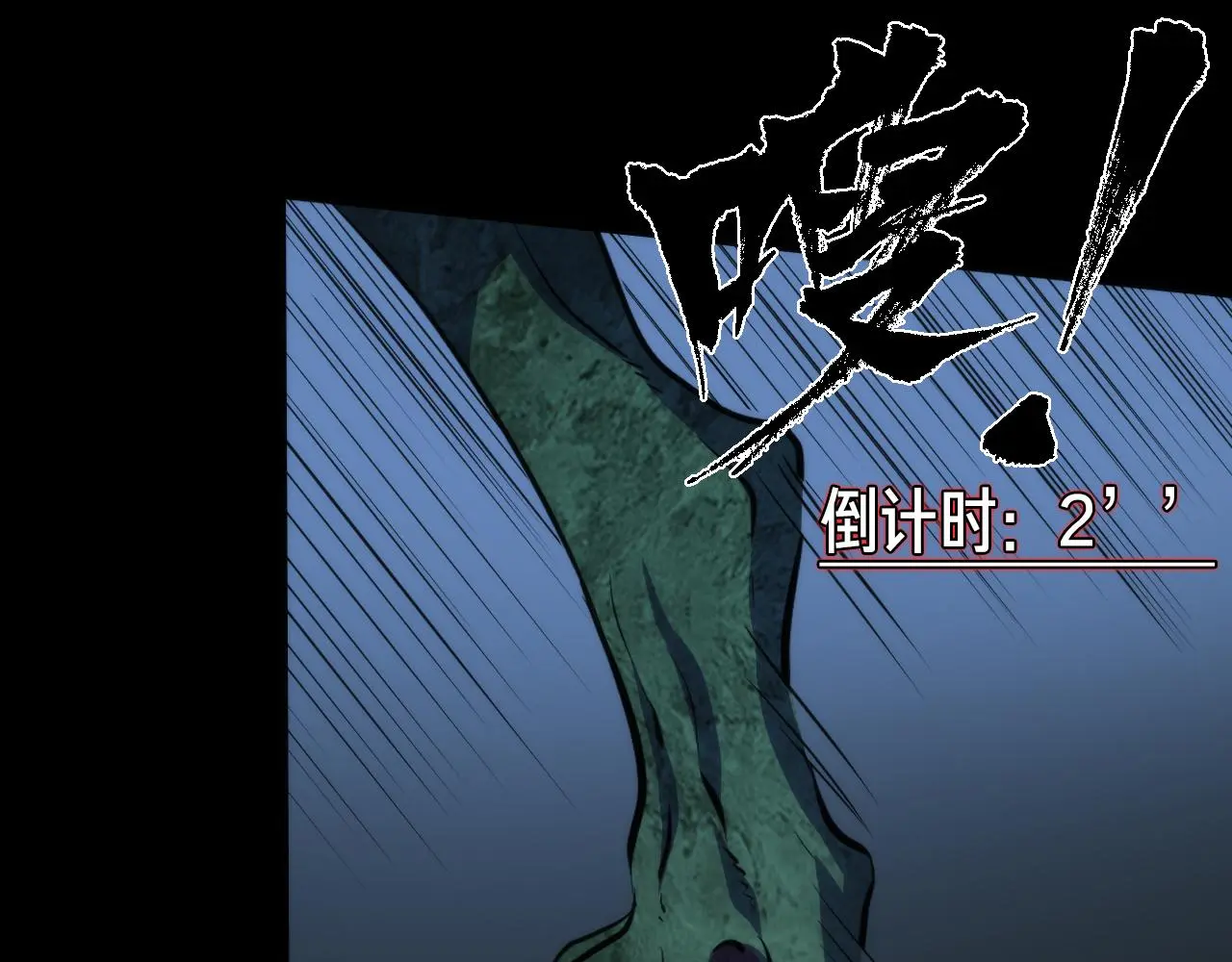 第240话 骸师禁术81