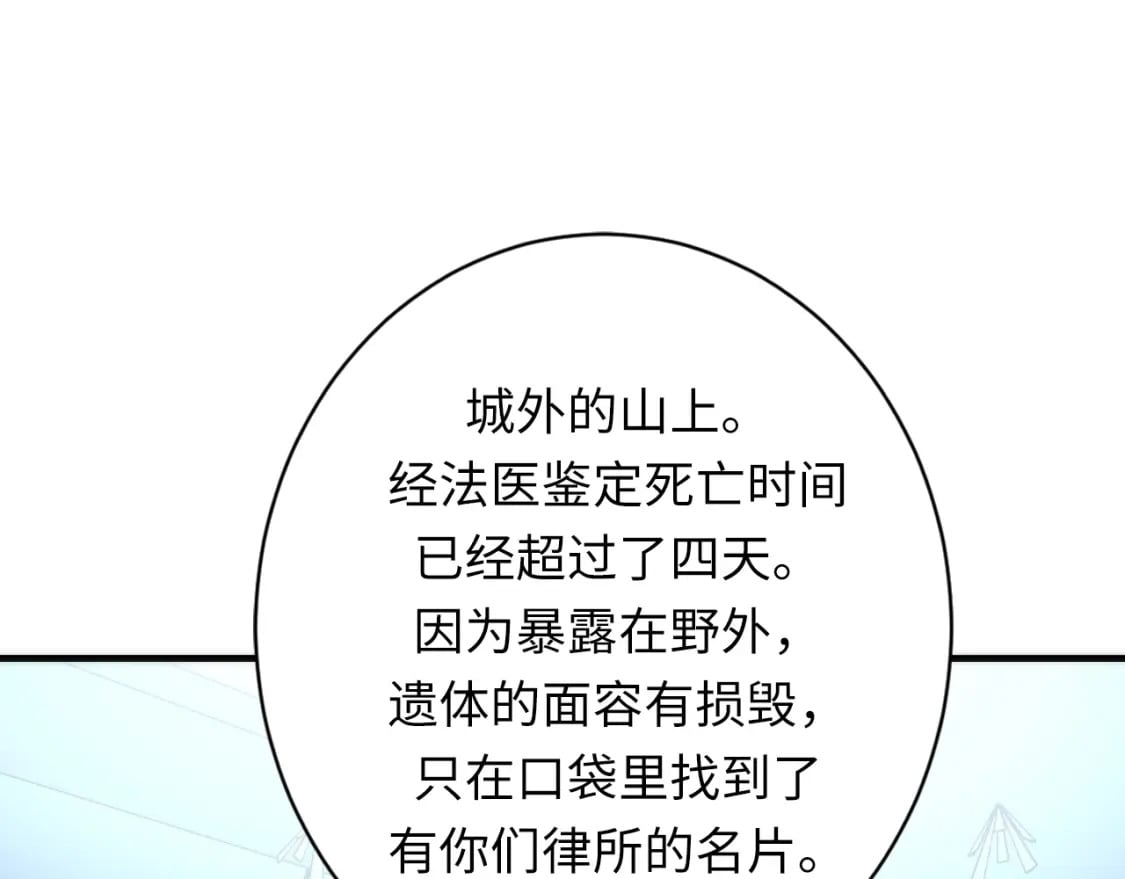 第229话 器官案愈演愈烈12