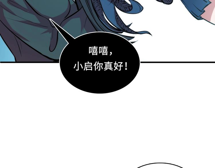 第7话 开局一张图，传说全靠编65