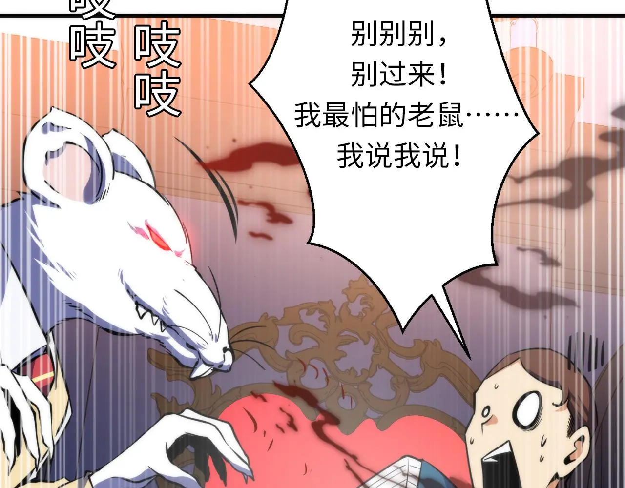 第238话 白鲸的把柄？44