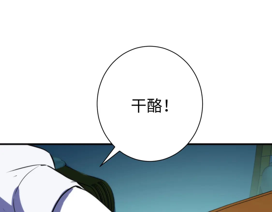 第231话 鼠鼠出击！88