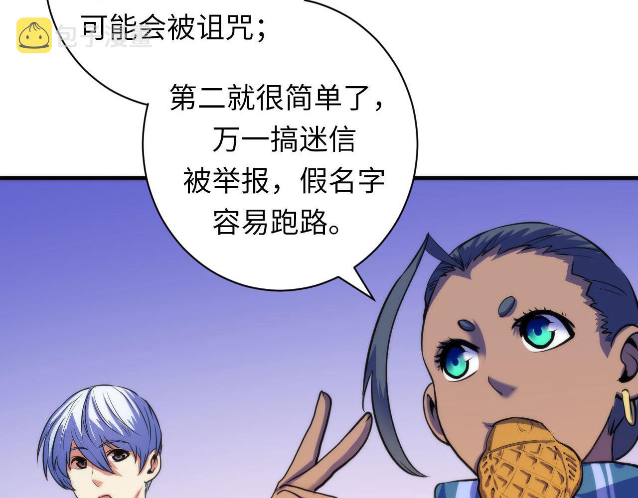 第82话 谤法师初登场！78
