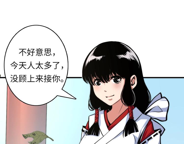 第14话 收藏家30