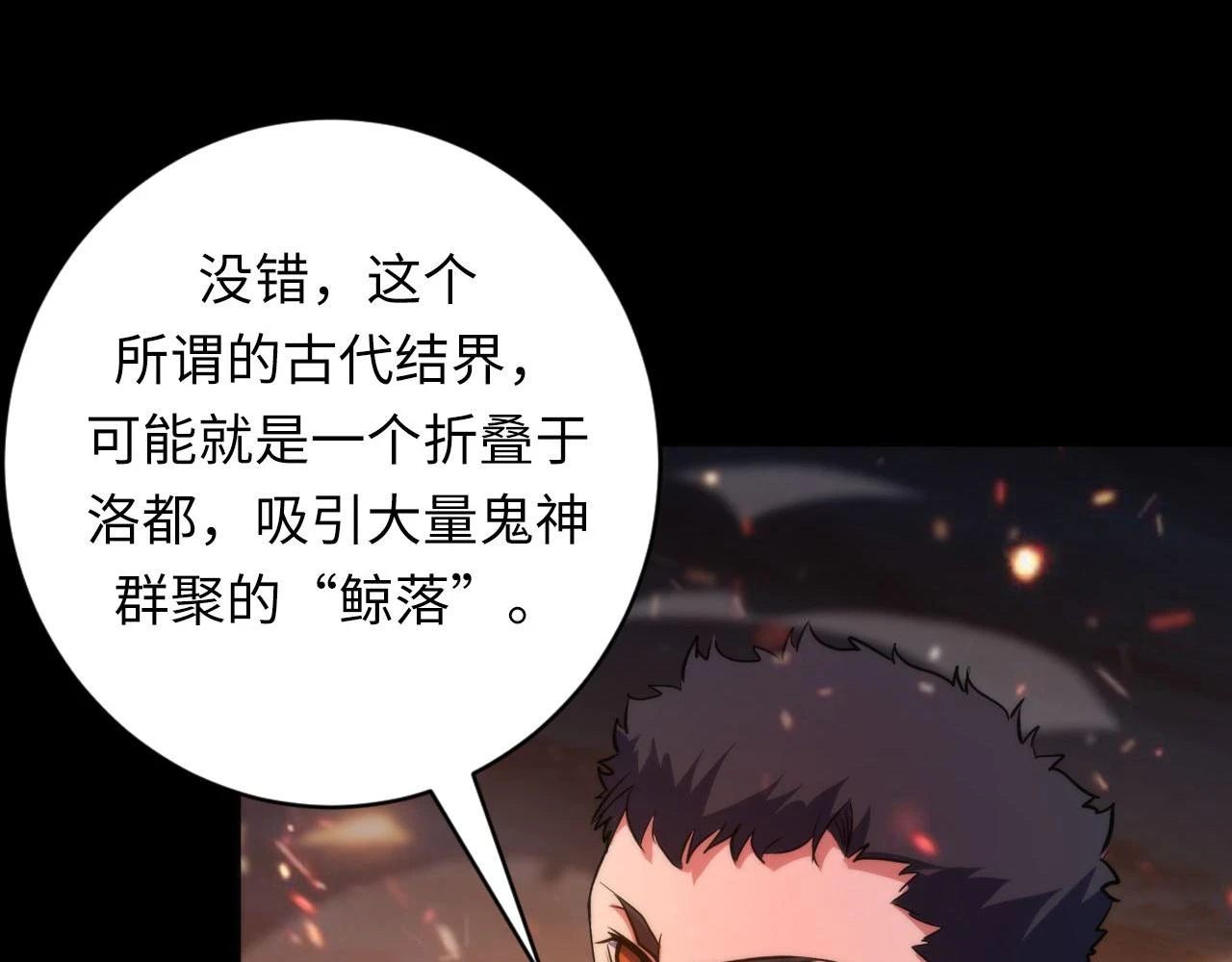 第185话 鲸落·敌袭！58