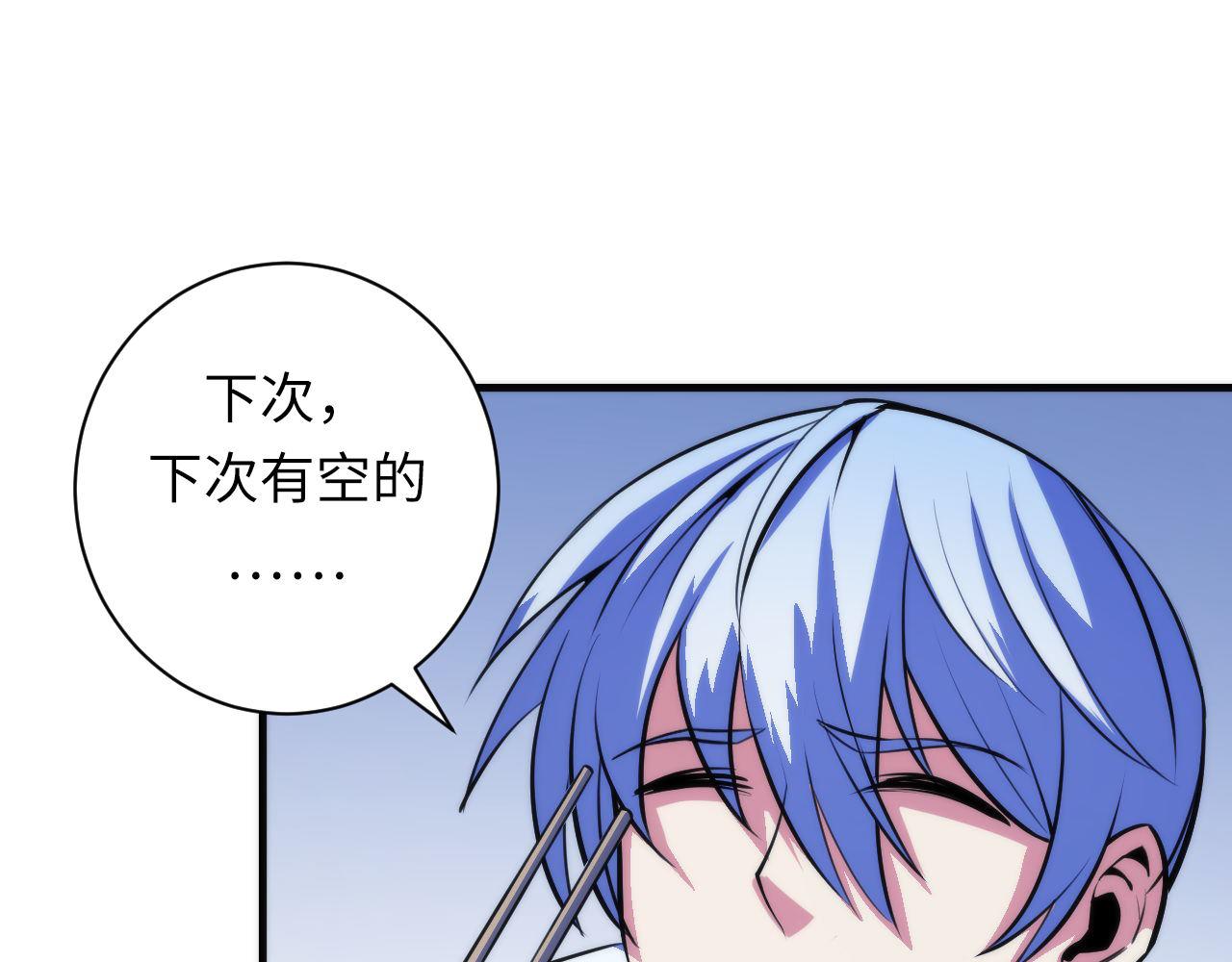 第88话 山寨是第一生产力88