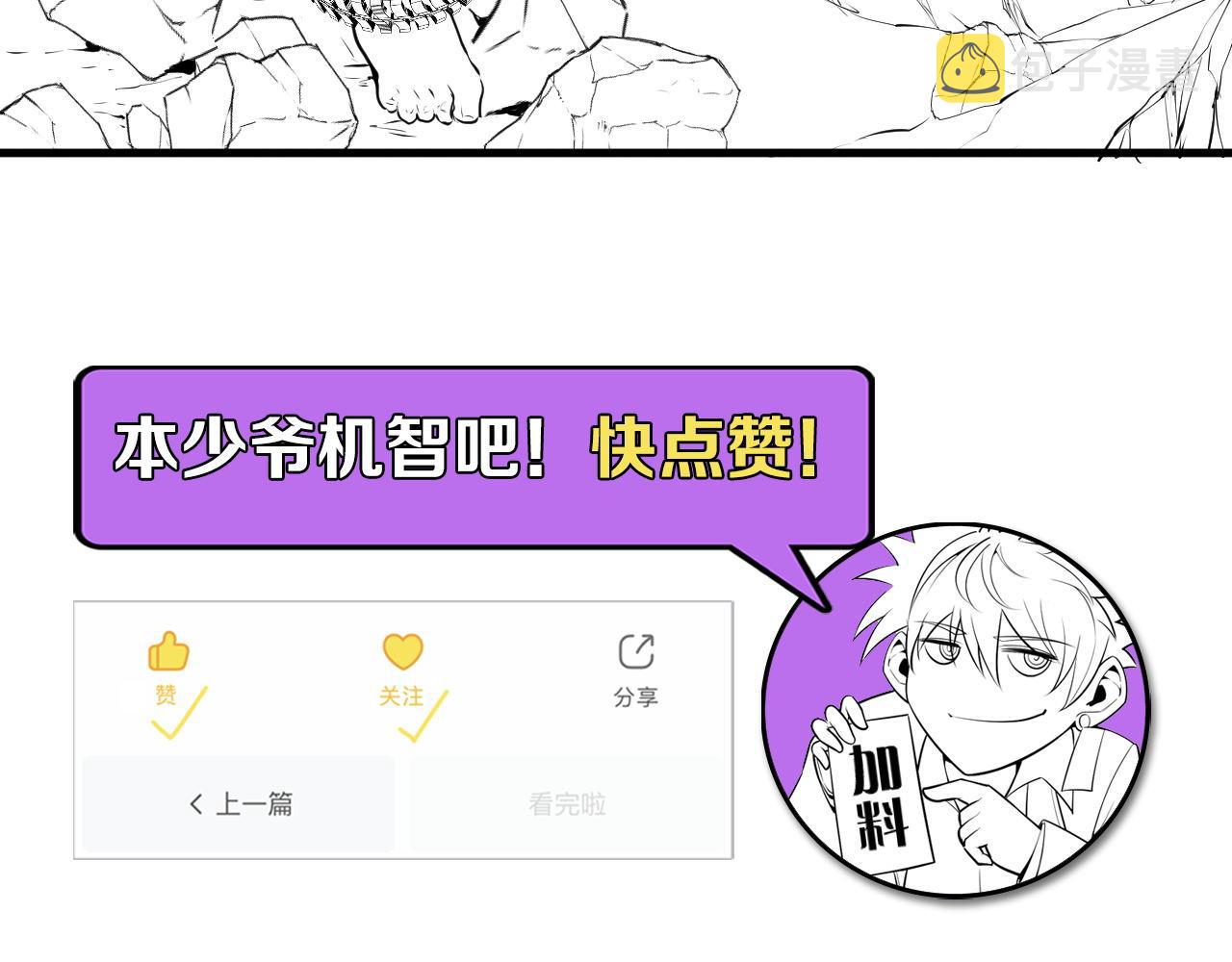 第107话 一石三鸟105