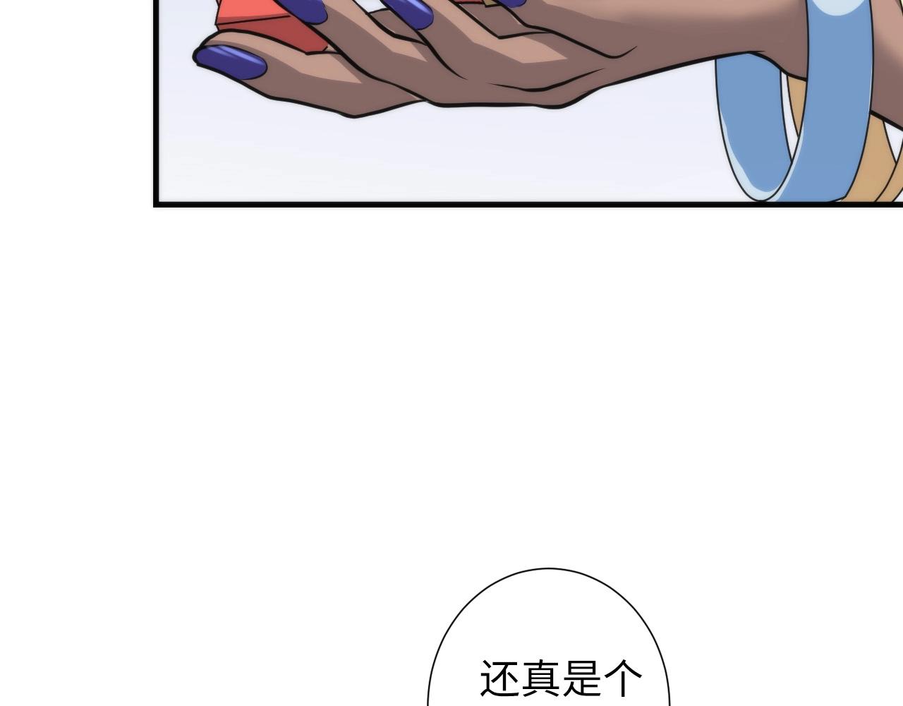 第47话 山鲁佐德！58