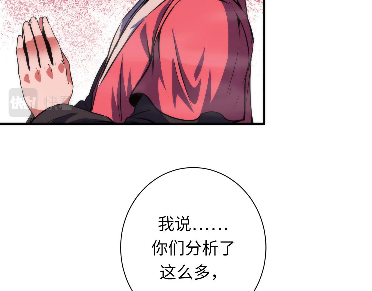 第178话 仪门鬼神35