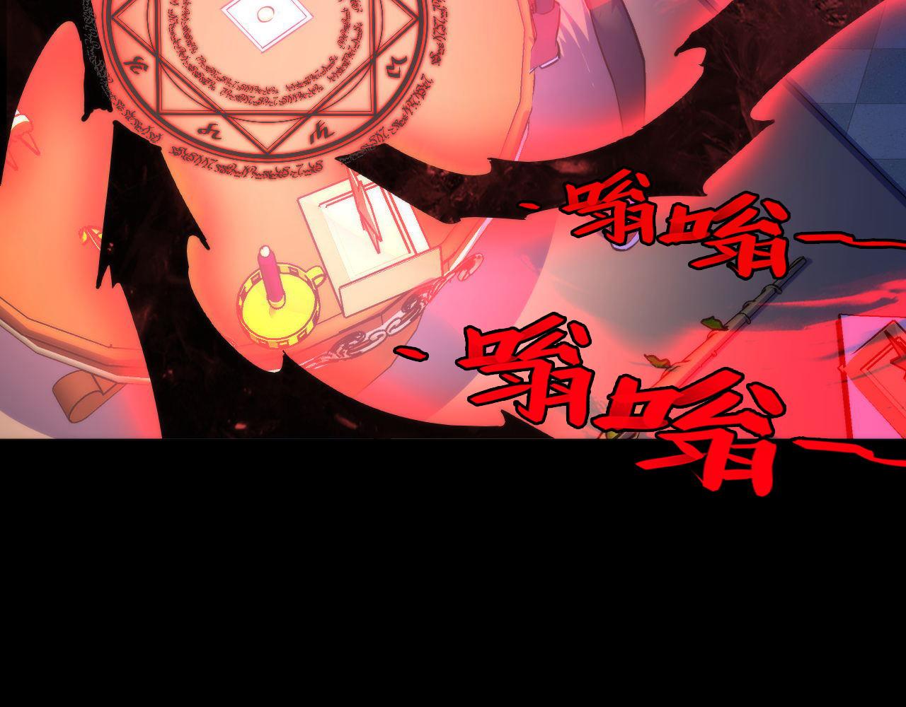 第85话 有敌来袭，犬神咒杀！90