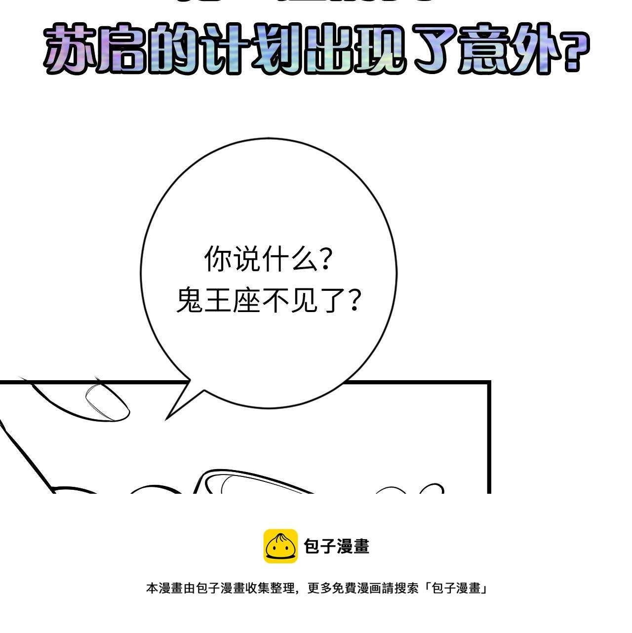 第107话 一石三鸟100