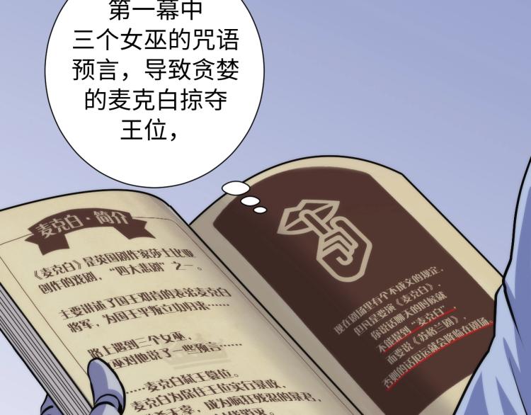 第43话 染血王冠的诅咒25