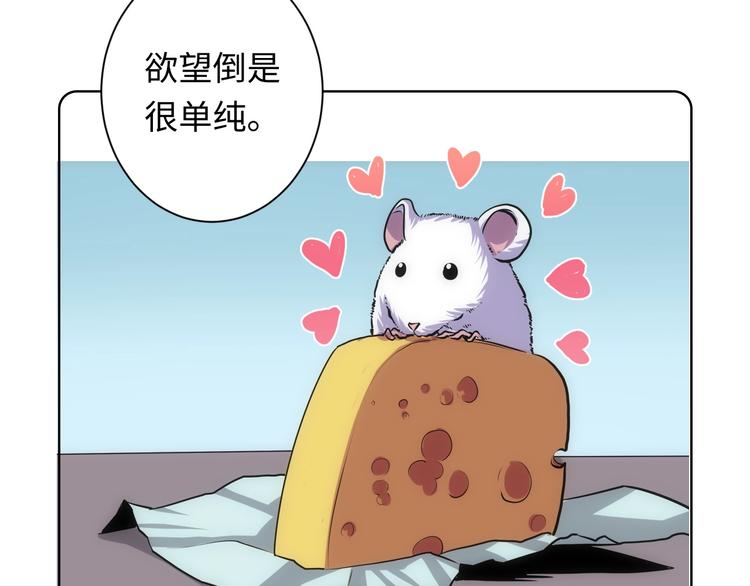 第38话 为何窥视我之神秘79