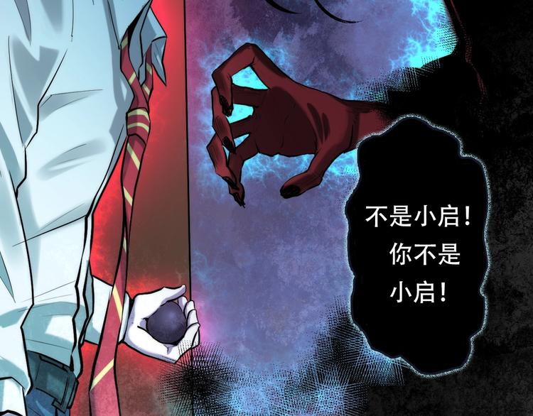 第11话 画皮54