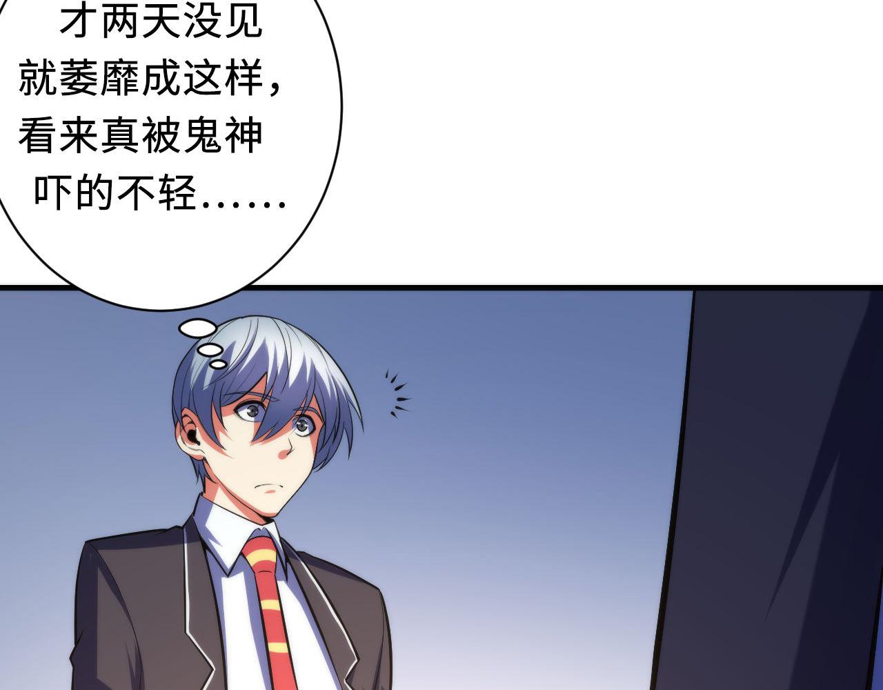 第103话 鬼之王座11