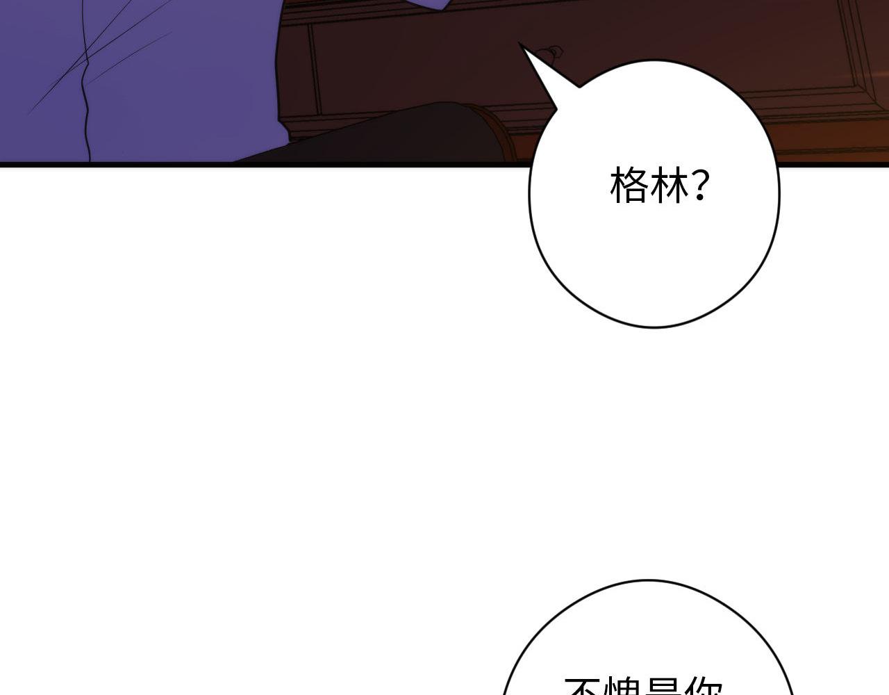 第68话 本源印记？永动机？78
