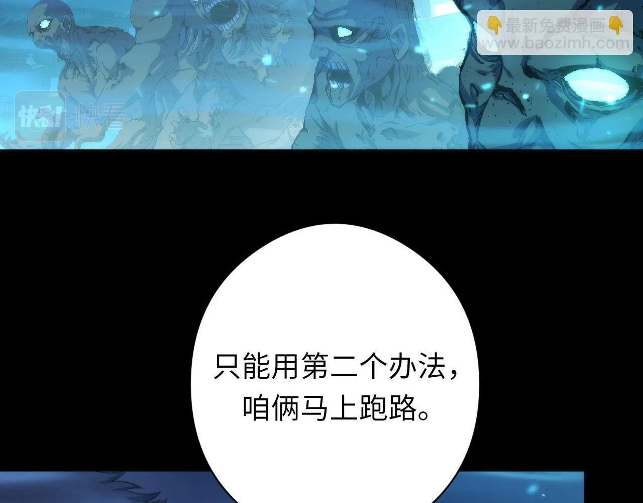 第183话 无法扑灭的大火？53