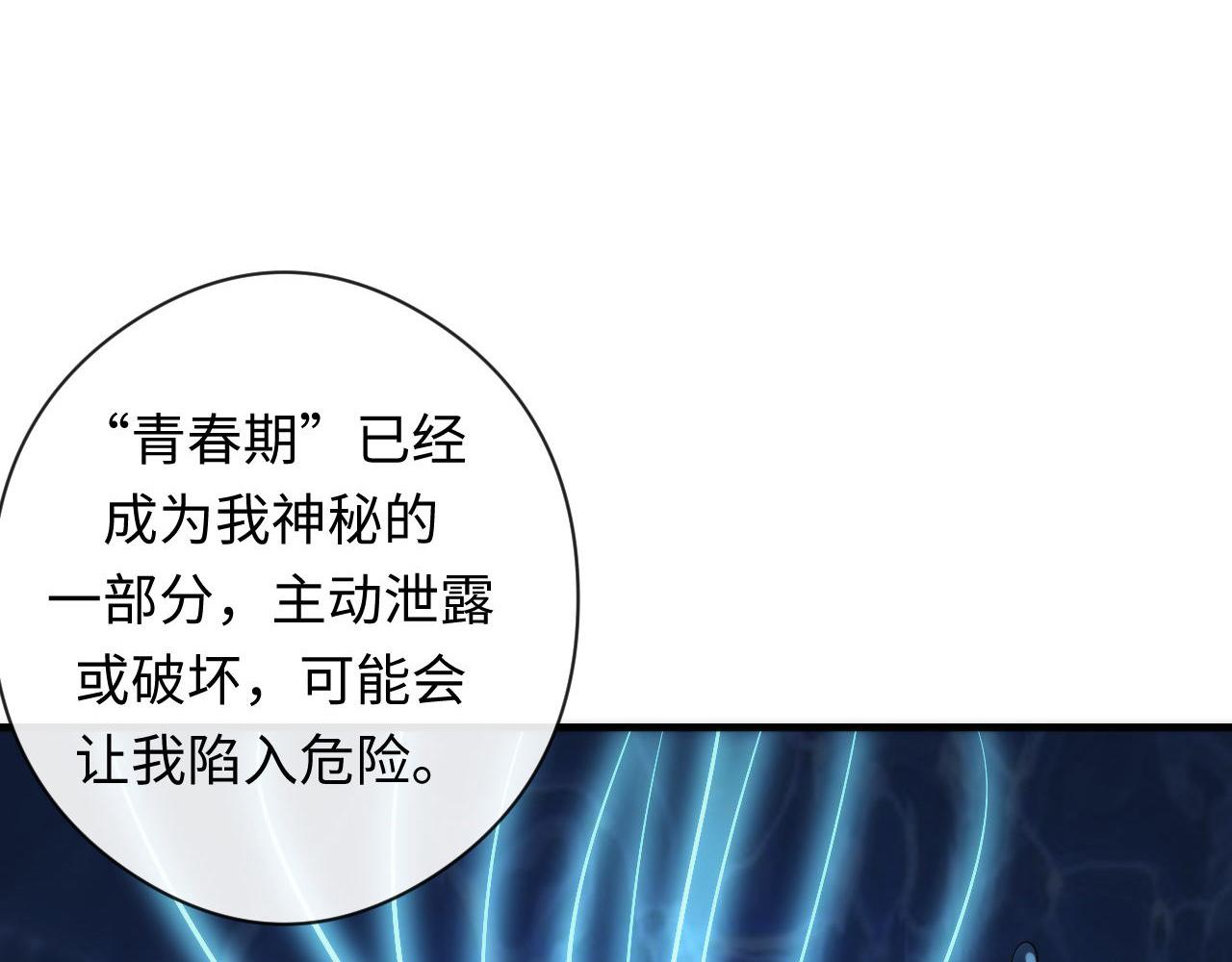 第102话 怪这世界太脆弱了！9