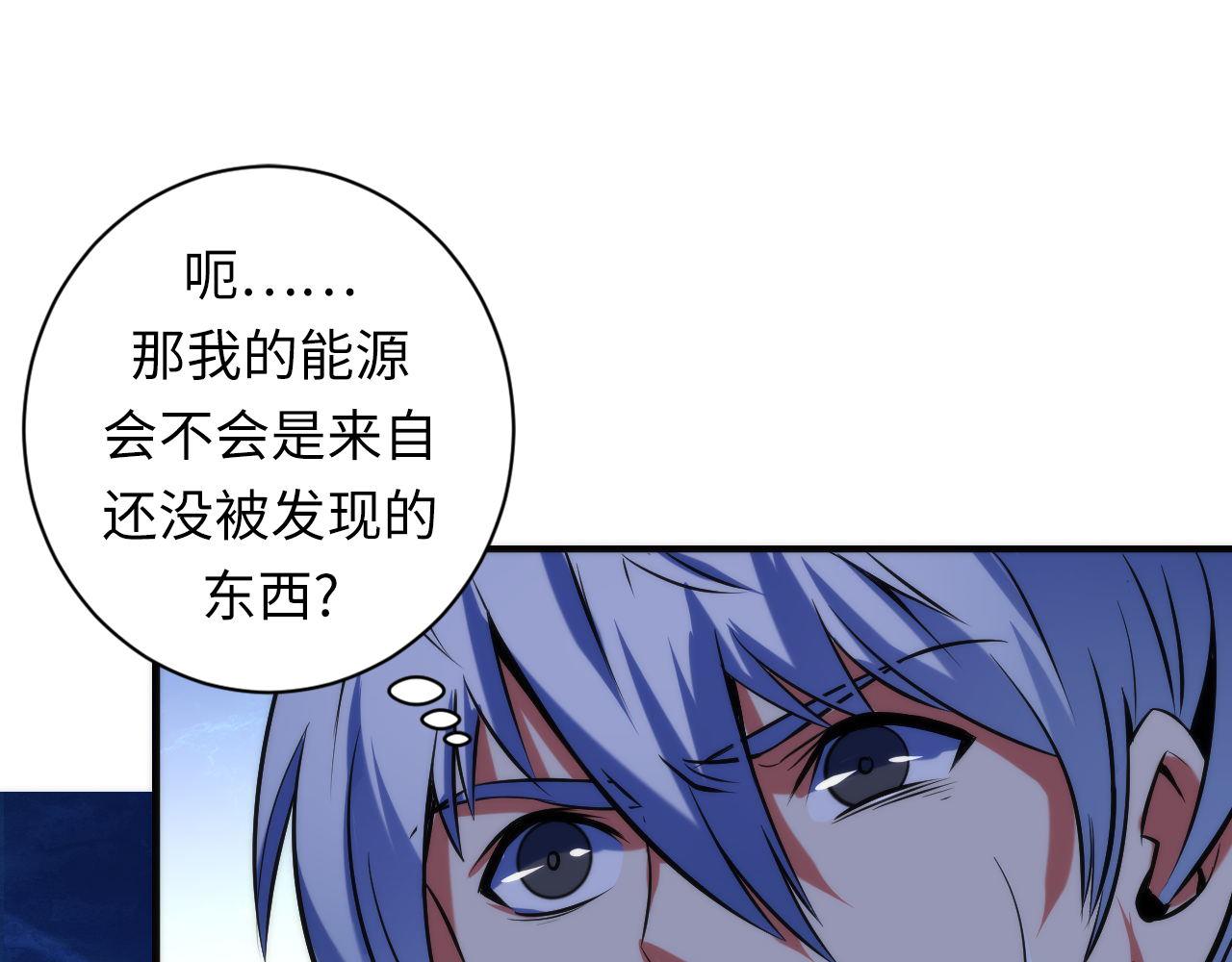 第69话 编织神秘·异类？12