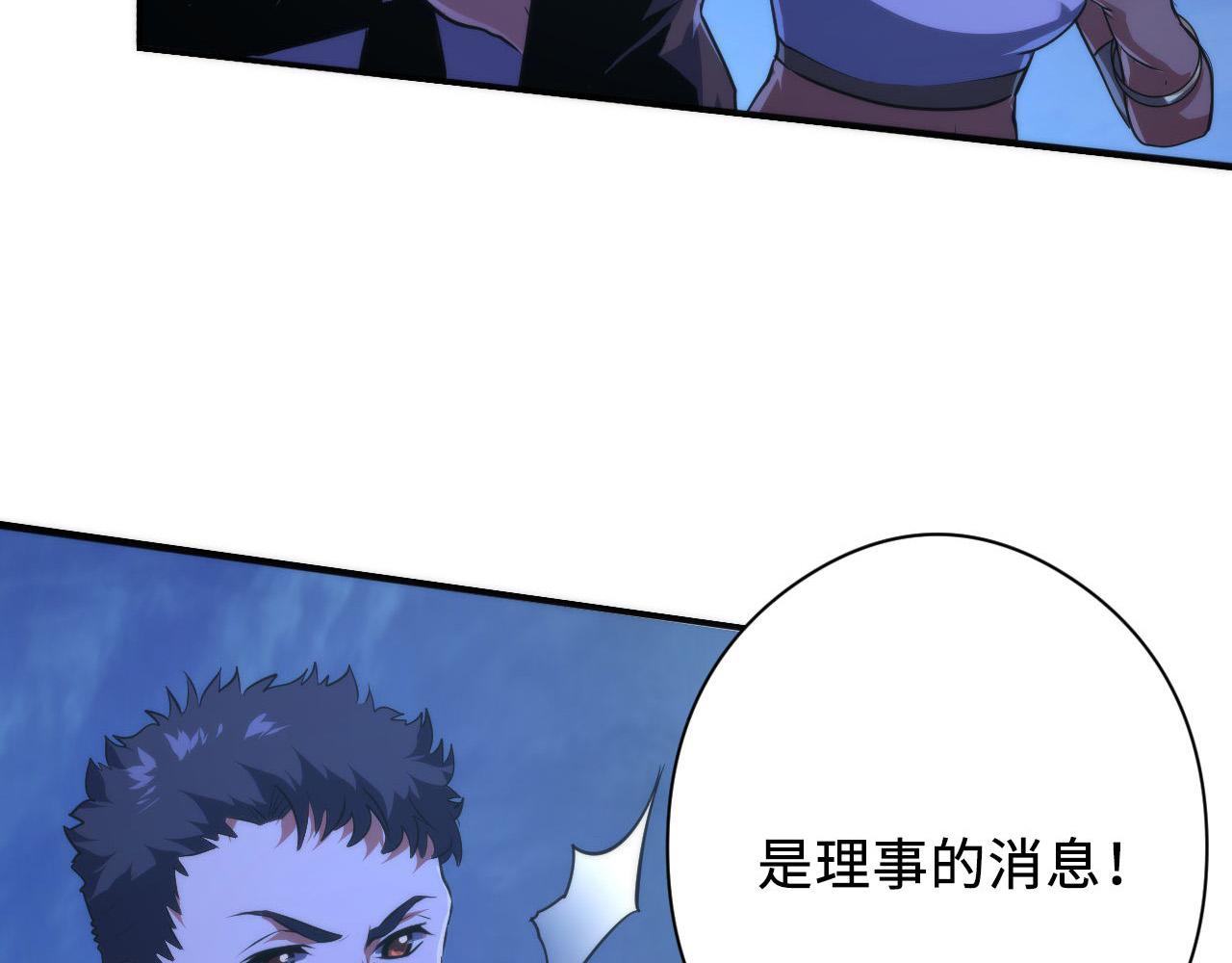 第152话妖石异变59