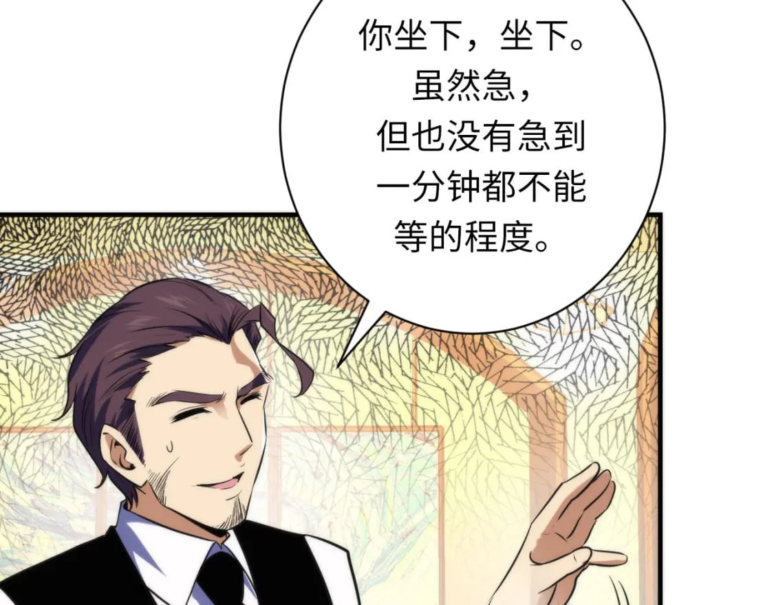 第223话 骸屋23