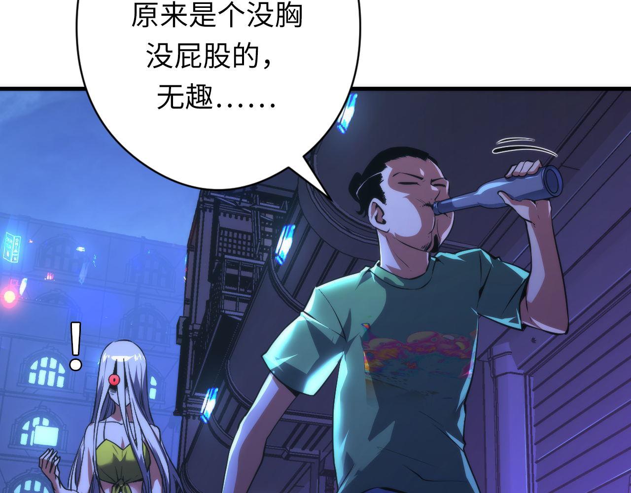 第153话 白发女郎·黑门遇袭37