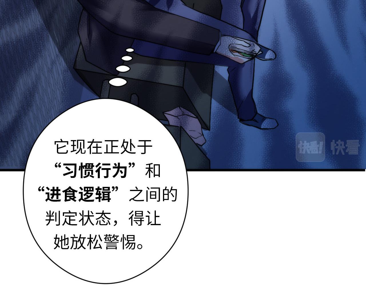 第61话 攻略鬼井玉53
