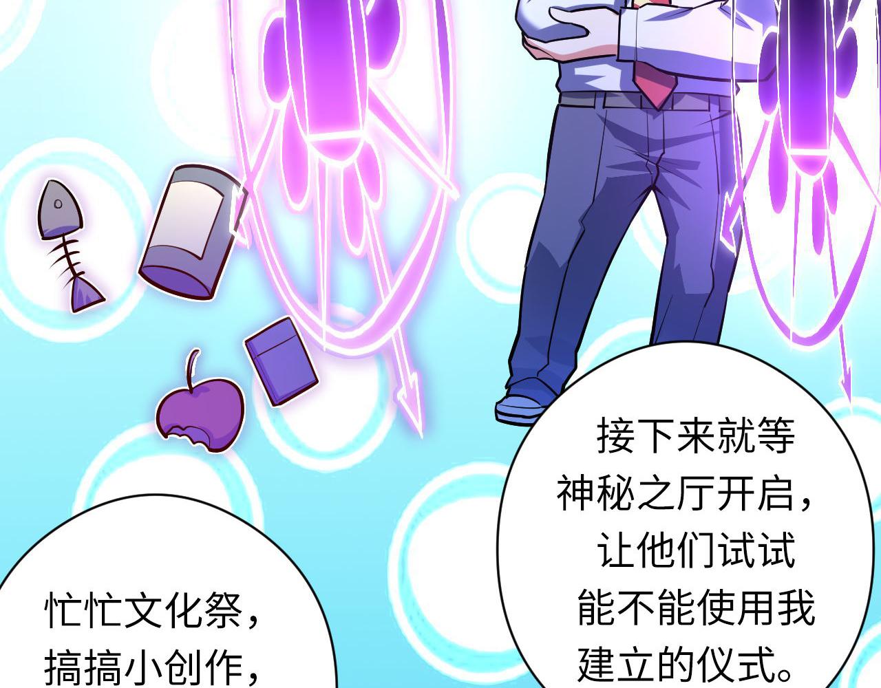 第101话 苏·鬼王缔造者·启32