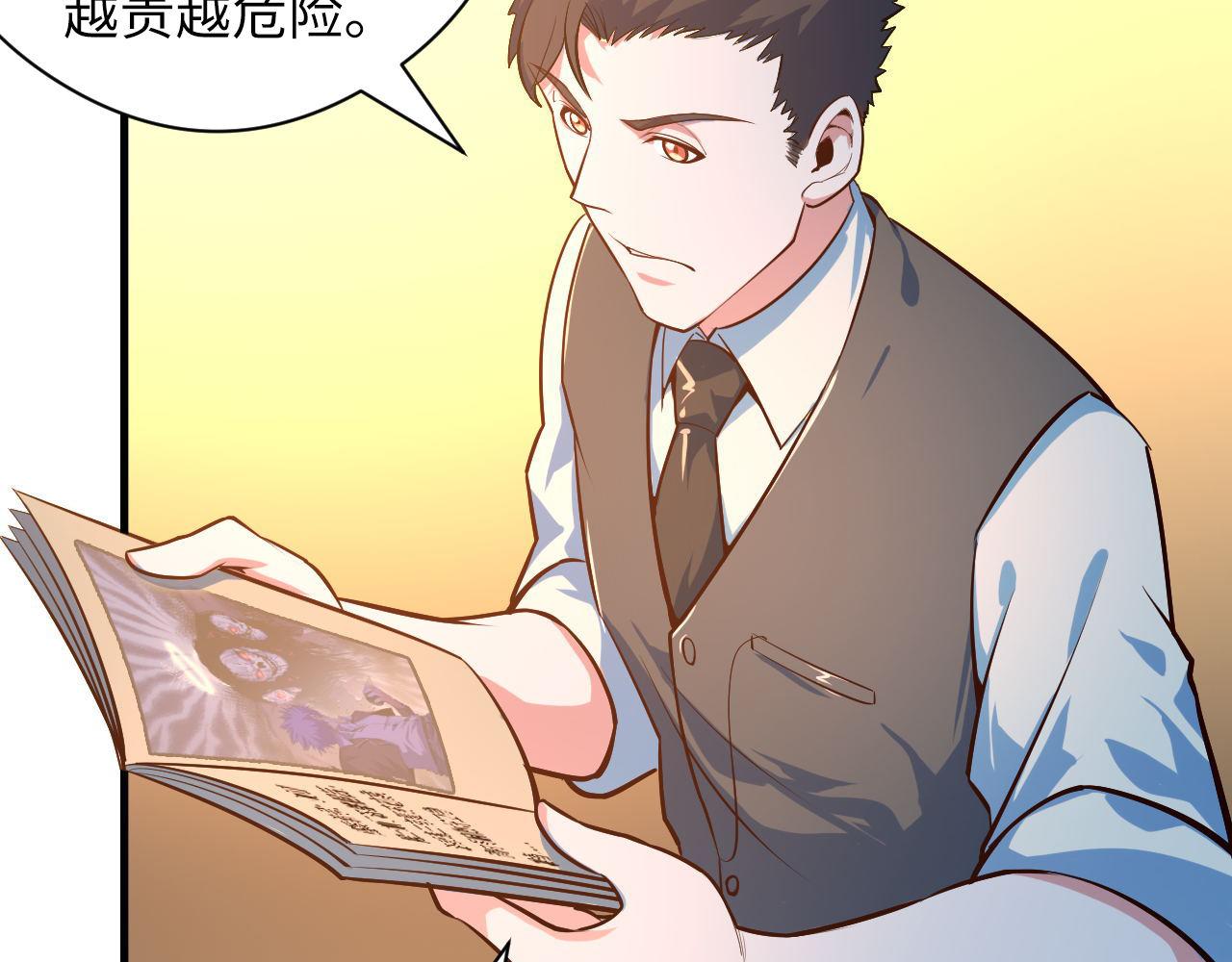 第101话 苏·鬼王缔造者·启75