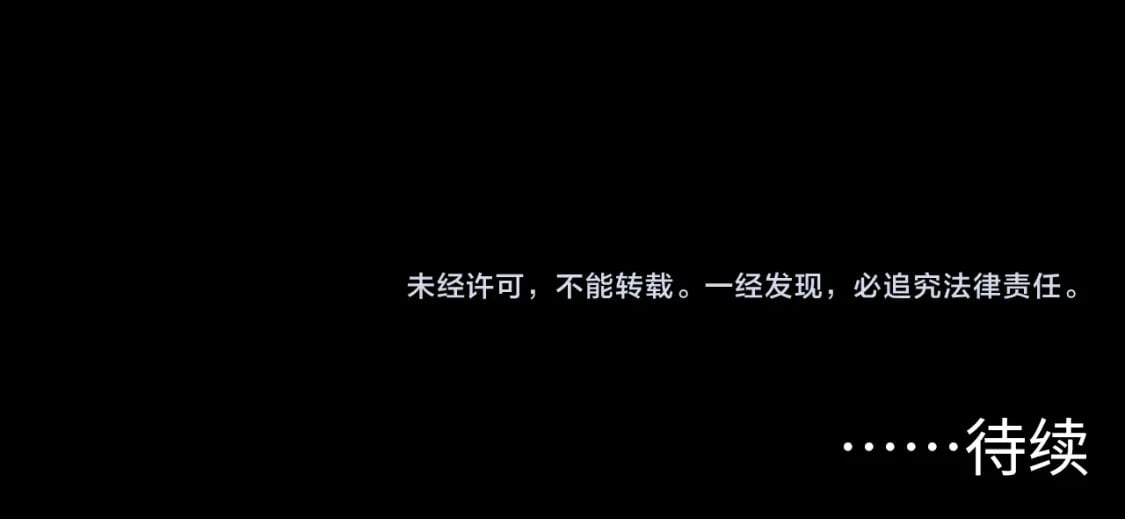 第207话 罗生门的“真相”120