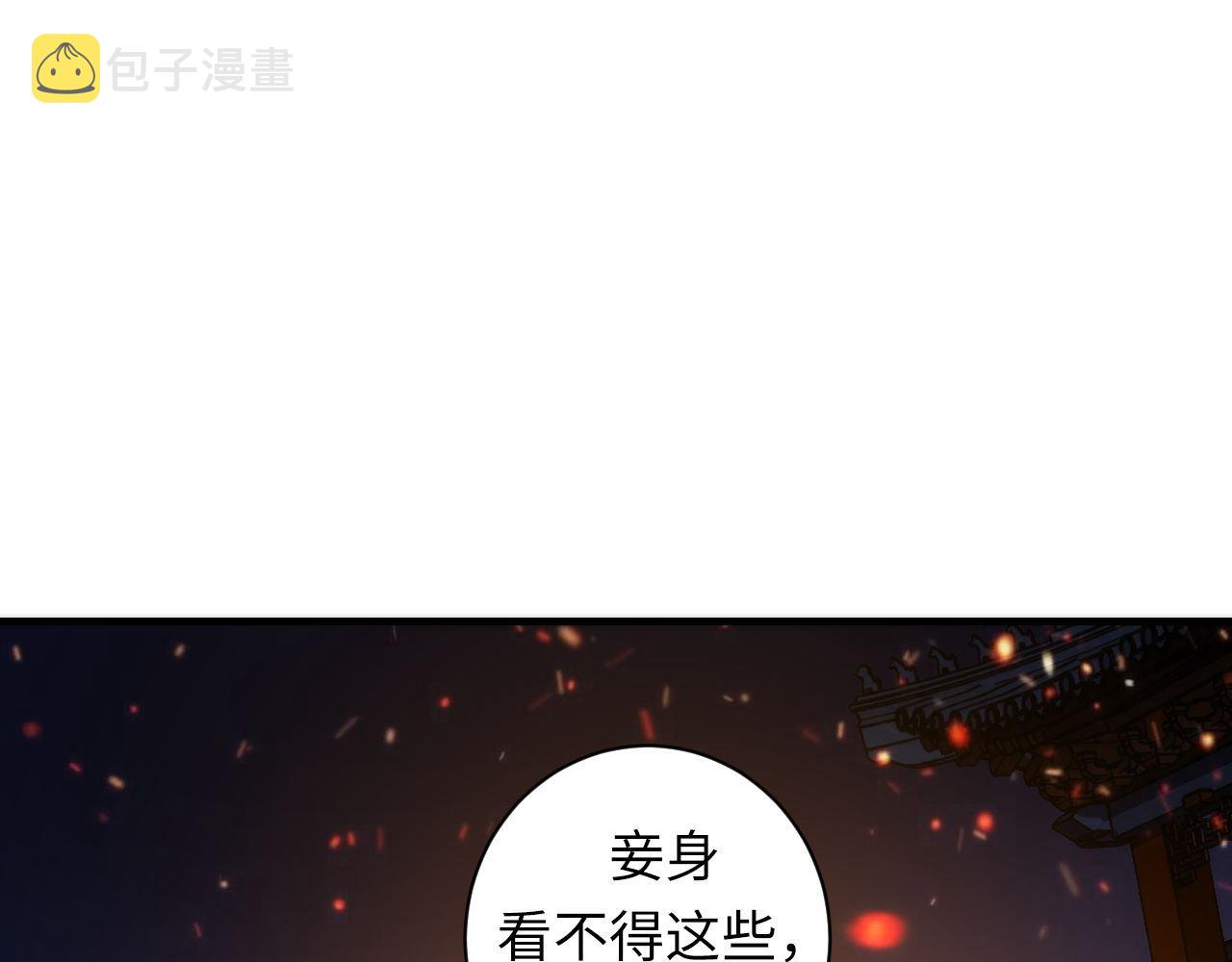 第85话 有敌来袭，犬神咒杀！28